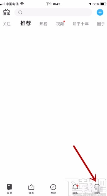 知乎APP開(kāi)啟提及我的消息提醒功能的方法