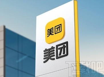 美團(tuán)APP快速清除未讀消息的方法