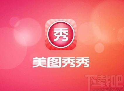 美圖秀秀APP發(fā)布日志的操作方法