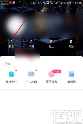 美圖秀秀APP發(fā)布日志的操作方法
