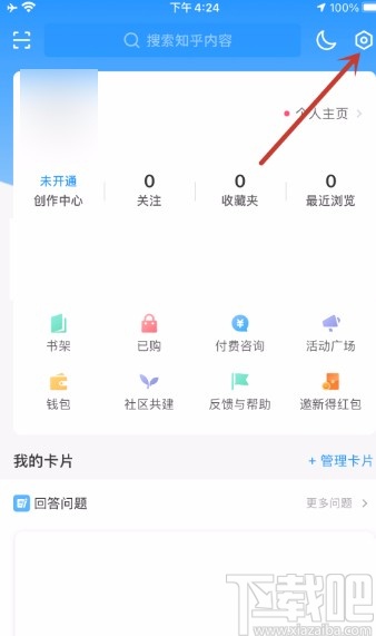 知乎APP關(guān)閉無圖模式的方法
