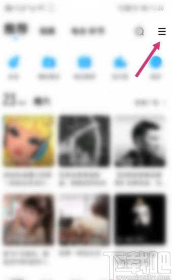 酷狗音樂APP關(guān)閉好友匹配的方法