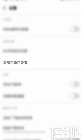 酷狗音樂APP關(guān)閉好友匹配的方法