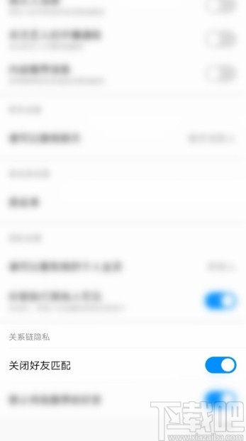 酷狗音樂APP關(guān)閉好友匹配的方法