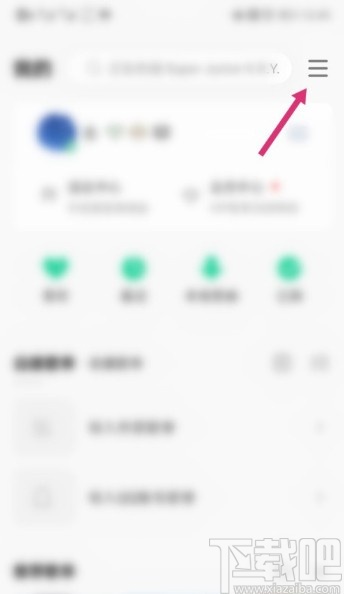QQ音樂APP設(shè)置歌曲下載品質(zhì)的方法步驟