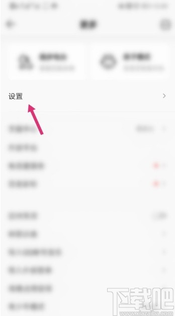 QQ音樂APP設(shè)置歌曲下載品質(zhì)的方法步驟