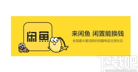 閑魚APP查看違規記錄的方法