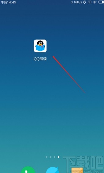 QQ閱讀APP清空瀏覽歷史的方法