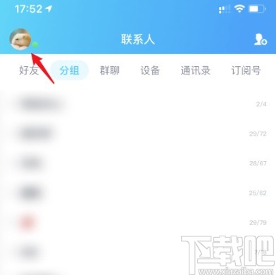 手機(jī)QQ關(guān)聯(lián)賬號(hào)的操作方法