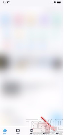 百度網盤APP查看版本號的方法