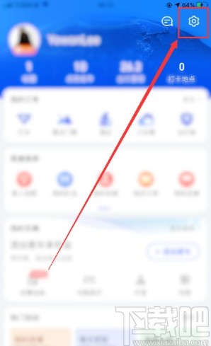 高德地圖APP關(guān)閉支付寶免密支付的方法