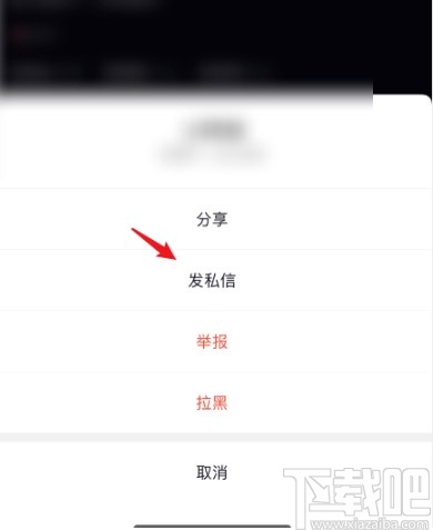 抖音APP發(fā)私信給視頻作者的方法