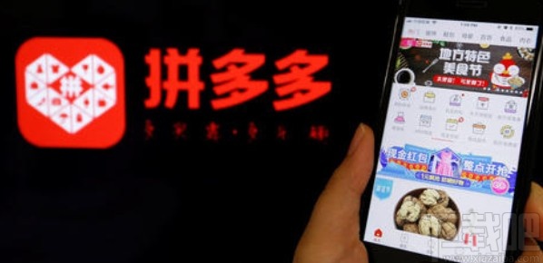 拼多多APP更換微信號登錄的操作方法