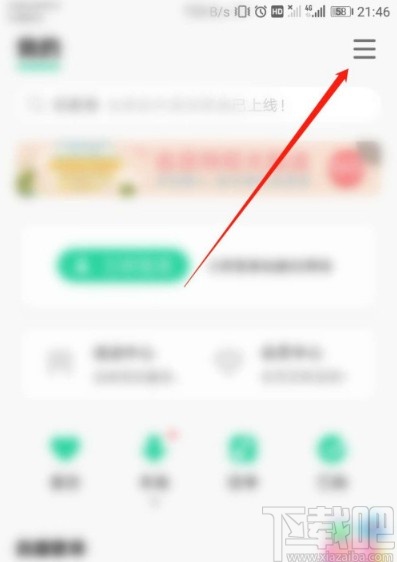 QQ音樂APP打開評(píng)論互動(dòng)通知的方法