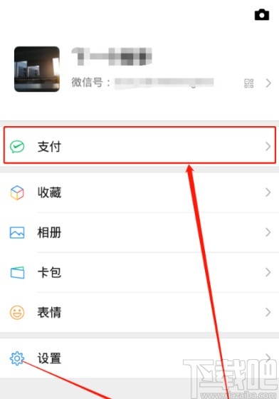 微信APP管理免密支付服務(wù)的方法