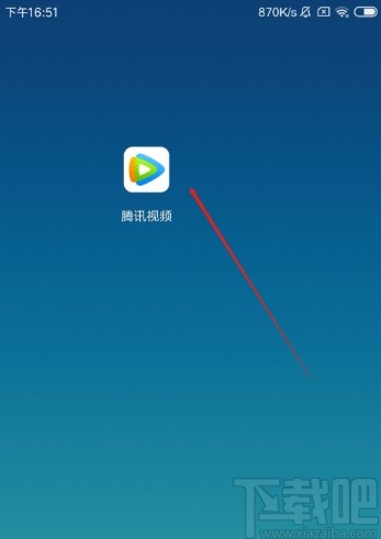 騰訊視頻APP開啟自動(dòng)跳過(guò)片頭片尾的方法