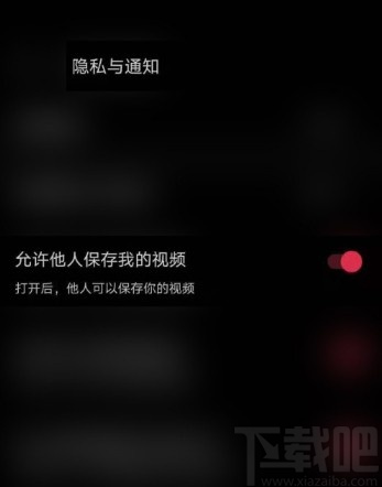 美圖秀秀APP設(shè)置不讓他人保存視頻的方法