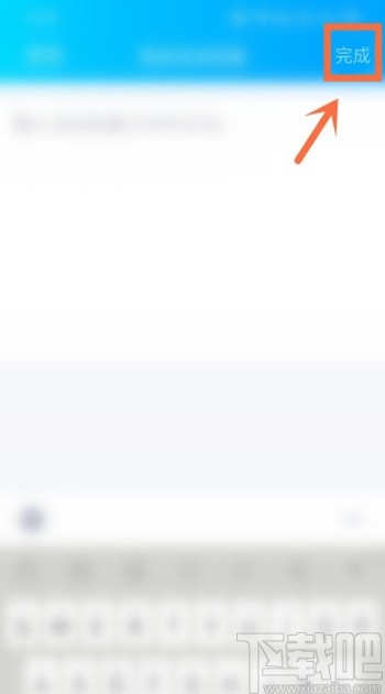 騰訊QQAPP設(shè)置自動回復(fù)的方法