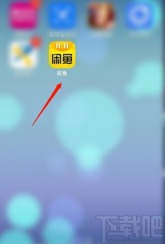 閑魚(yú)APP關(guān)閉互動(dòng)消息通知的方法