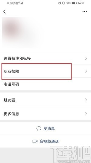 微信APP設(shè)置禁止好友查看動(dòng)態(tài)的方法
