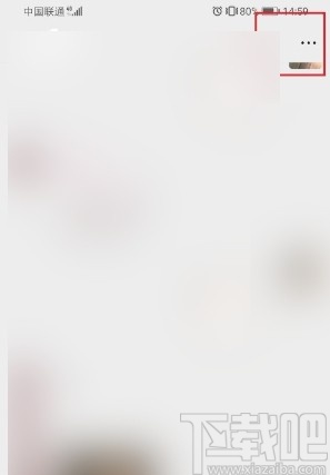 微信APP設(shè)置禁止好友查看動(dòng)態(tài)的方法