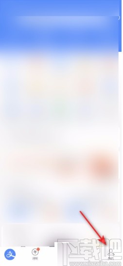 支付寶APP關(guān)閉聽筒模式的方法