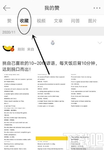 微博APP收藏別人微博內(nèi)容的方法