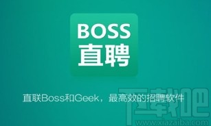 boss直聘APP更改求職狀態(tài)的方法