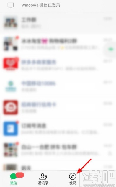 微信APP關(guān)閉搖一搖音效的方法