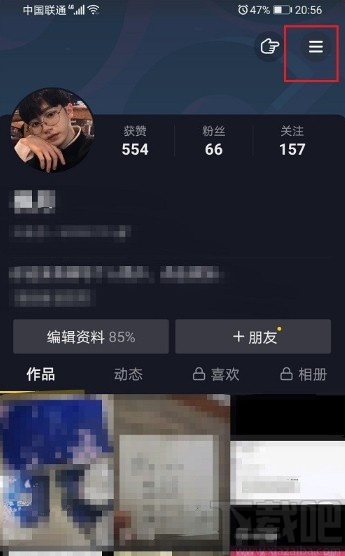抖音APP關(guān)閉個(gè)人主頁(yè)相冊(cè)的操作方法