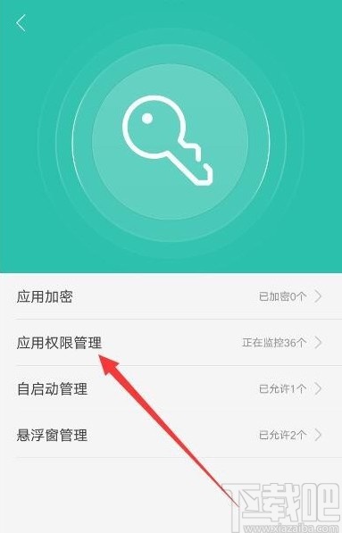 OPPO手機(jī)禁止QQ安裝應(yīng)用的方法