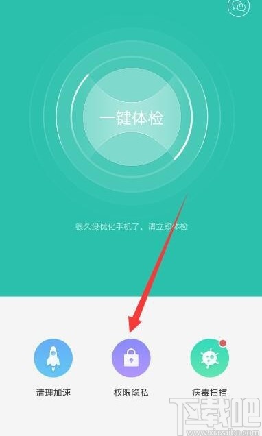 OPPO手機(jī)禁止QQ安裝應(yīng)用的方法