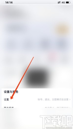 百度網盤APP設置鎖屏碼的方法步驟