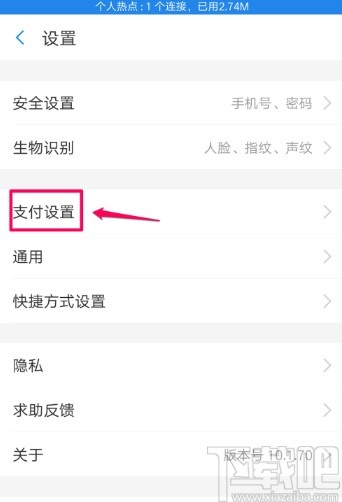 芒果tvAPP關(guān)閉自動(dòng)續(xù)費(fèi)的方法