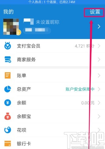 芒果tvAPP關(guān)閉自動(dòng)續(xù)費(fèi)的方法