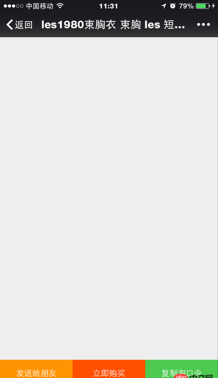 javascript - 急等，求有IOS網(wǎng)頁調(diào)試環(huán)境的兄弟幫忙
