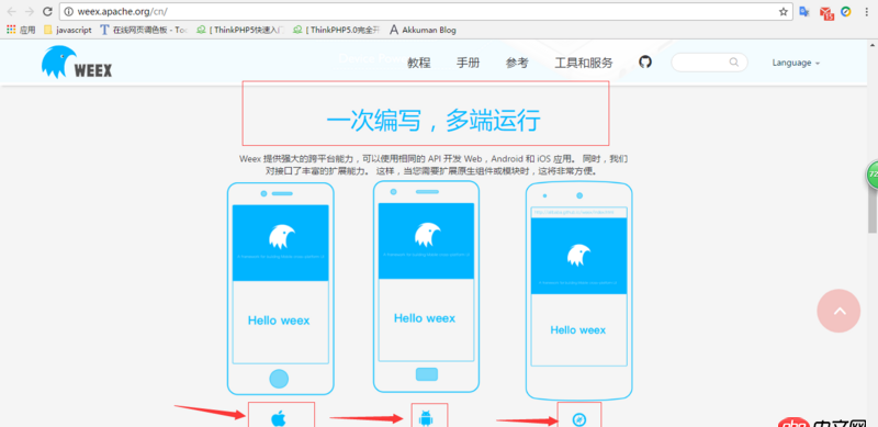 javascript - weex 現在還能開發蘋果應用嗎？