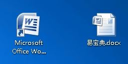 解決word圖標(biāo)不見了的方法