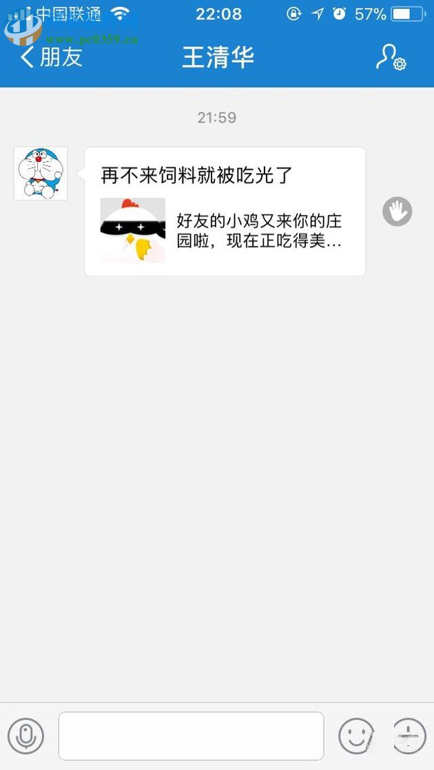 支付寶螞蟻莊園如何防止小雞偷吃?