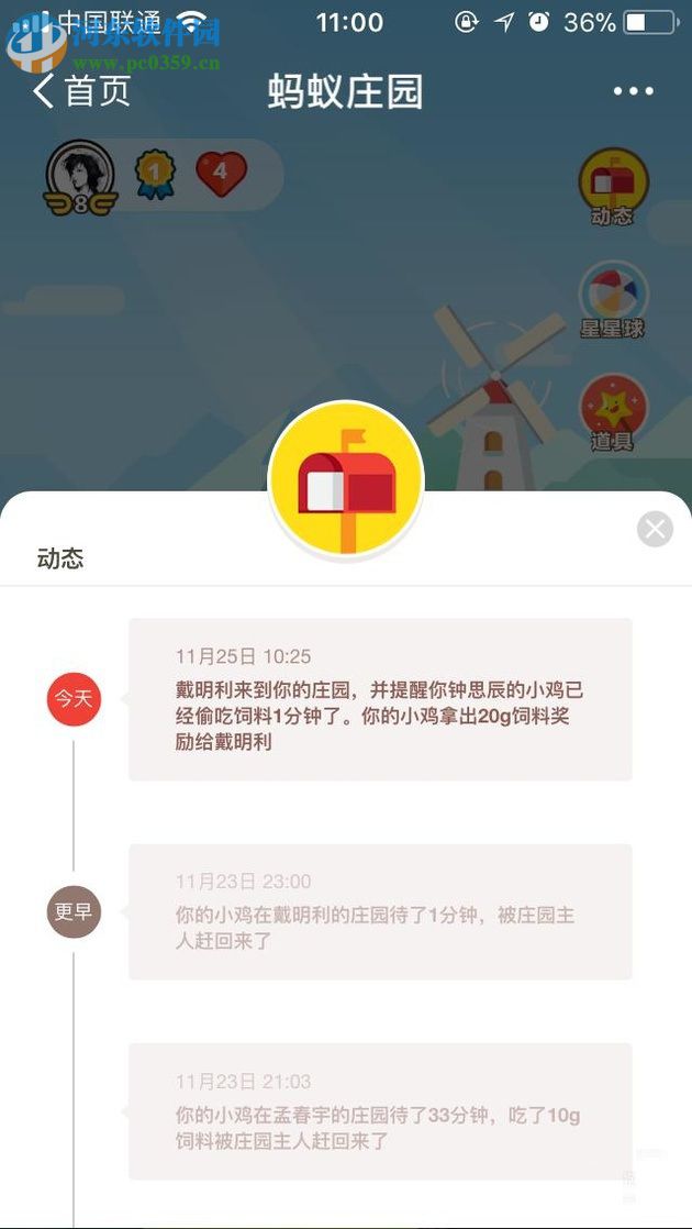 支付寶螞蟻莊園如何防止小雞偷吃?