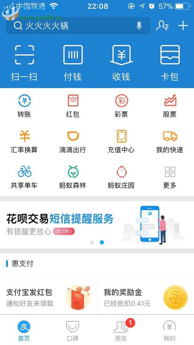 支付寶螞蟻莊園如何防止小雞偷吃?