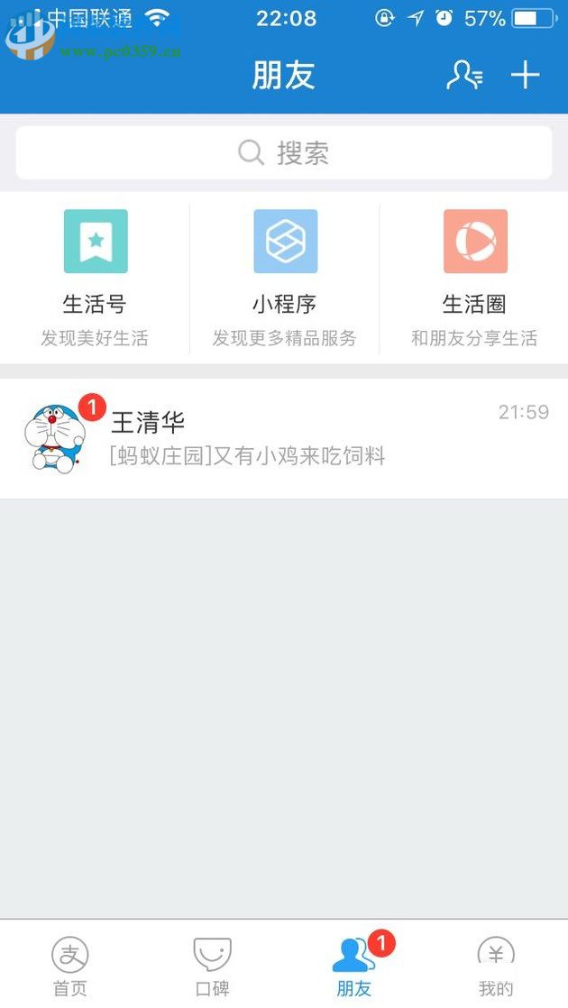 支付寶螞蟻莊園如何防止小雞偷吃?