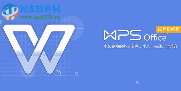 wps圖片轉文字功能的使用方法