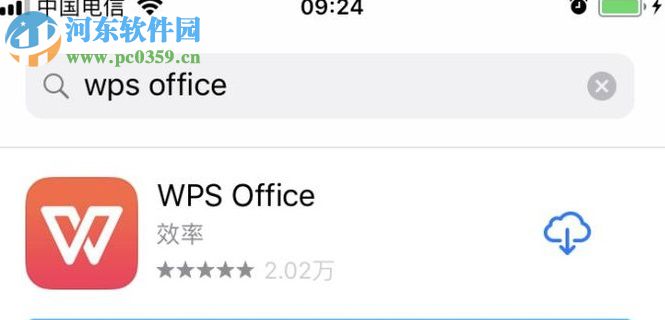 手機(jī)版WPS office編輯與查看文檔的方法