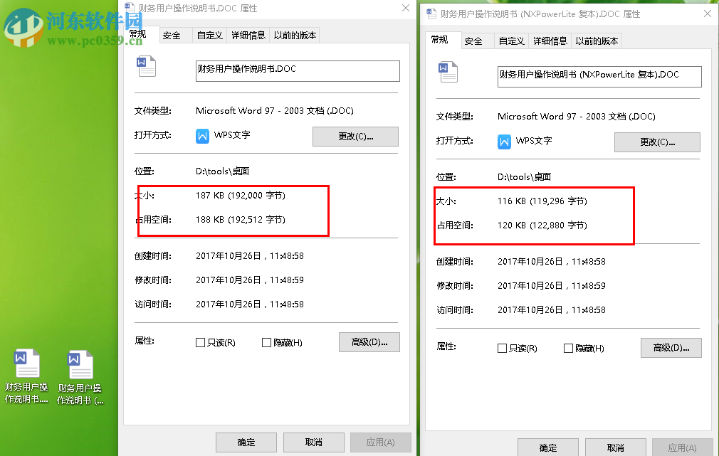 Excel/Word/PPT壓縮文件大小的方法