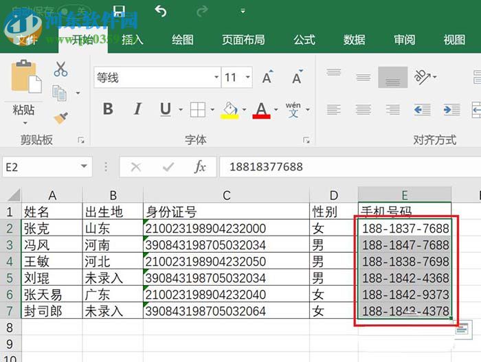 Excel手機號碼分段顯示的方法