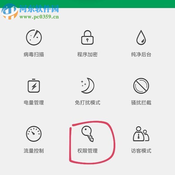 解決微信不能發語音的方法