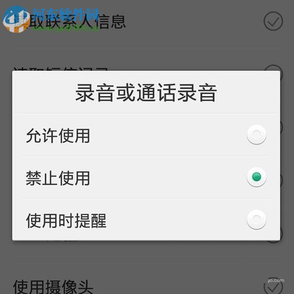 解決微信不能發語音的方法