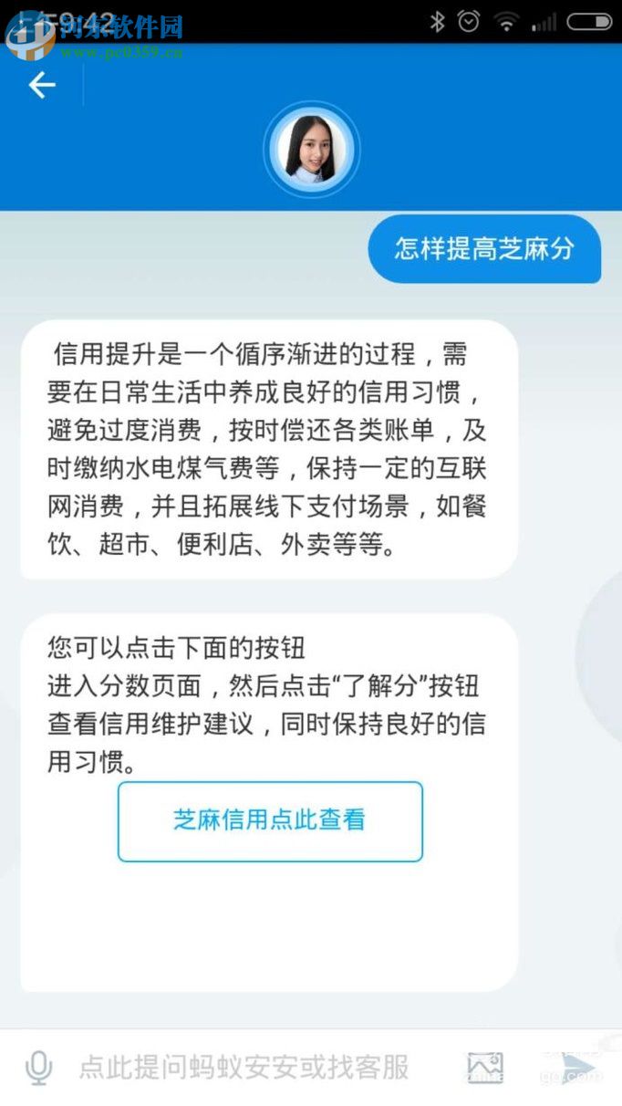 手機(jī)支付寶使用人工客服功能的方法