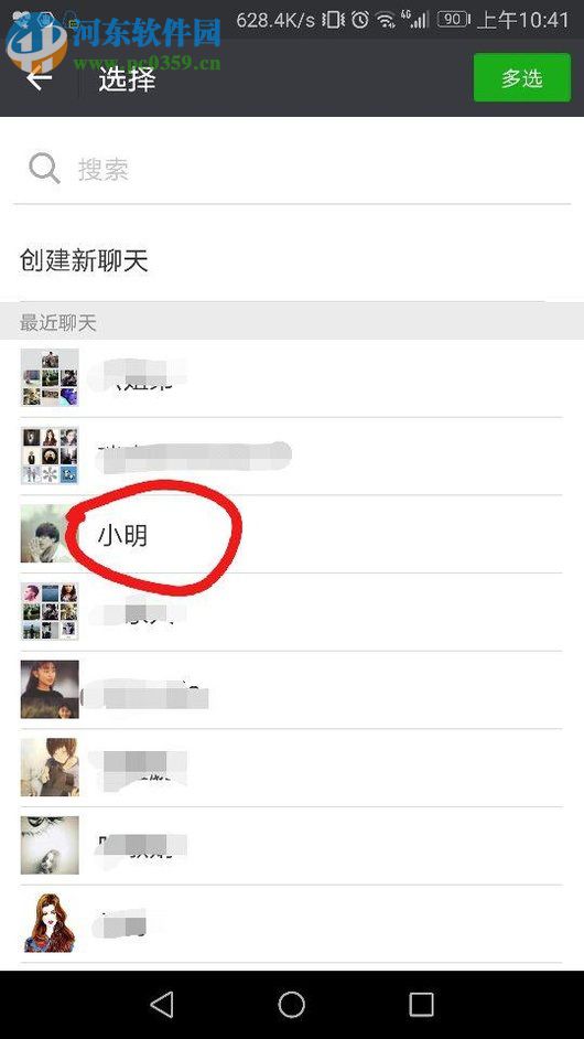 網(wǎng)易云音樂分享主頁(yè)到微信的方法